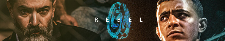 دانلود سریال یاغی (Rebel) | قسمت ۱ تا ۱۴